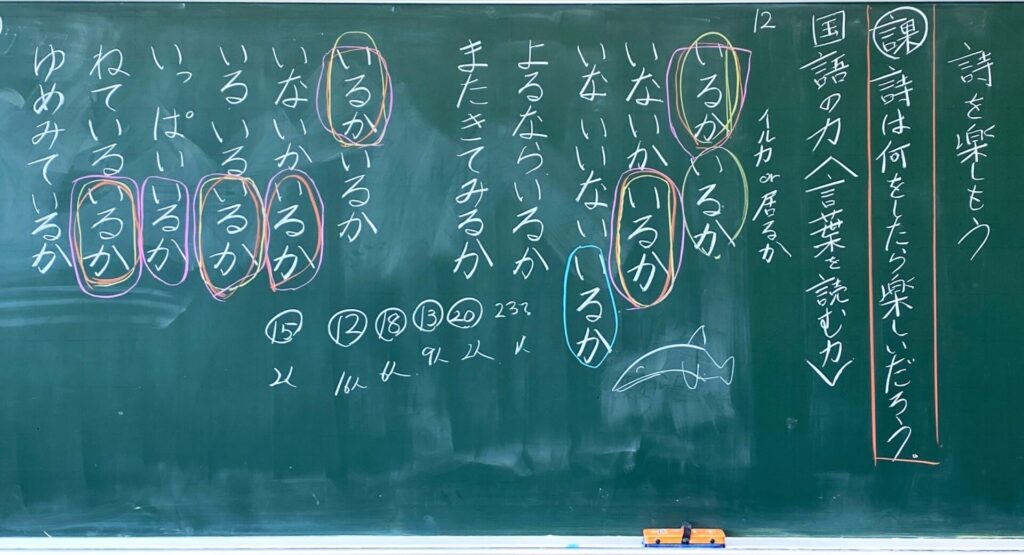 小学校国語 詩の指導の工夫 授業の工夫と指導のポイント 国語をもっと面白く